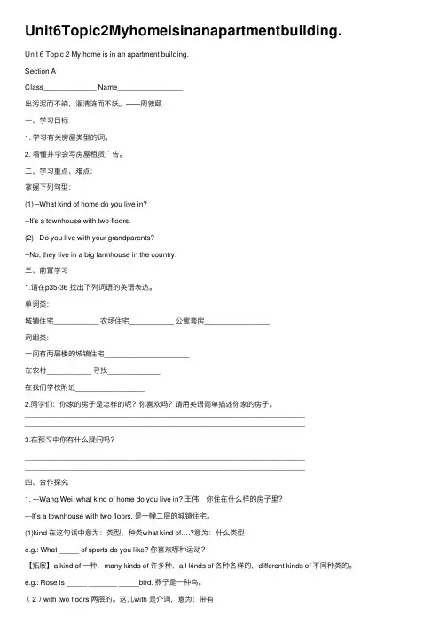 Unit6Topic2Myhomeisinanapartmentbuilding.