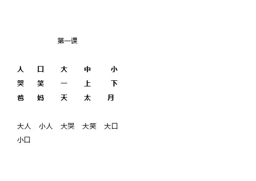 四五快读1-4册精心排版A4打印