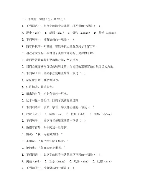 七年级下册语文期中试卷赣榆