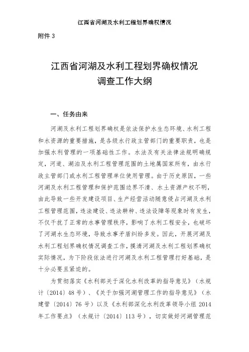 江西省河湖及水利工程划界确权情况