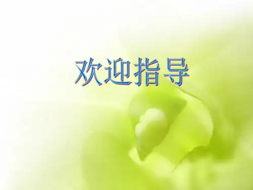 沪教版三年级上17《梅兰芳练功》