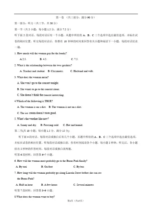 广东省广州市普通高中2017_2018学年高二英语11月月考试题09