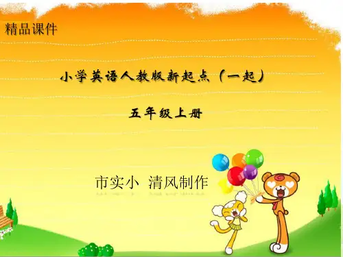 小学英语人教版新起点(一起)五年级上册Unit6 Chores lesson2 课件