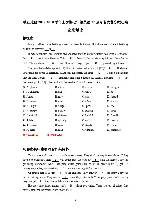 江苏省镇江地区七年级英语12月月考试卷分类汇编：完形填空(含答案)