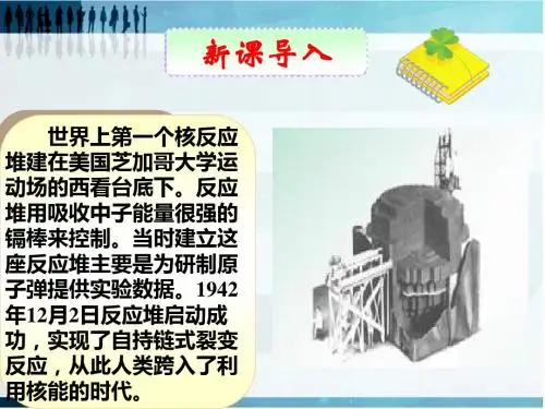 人教版高二物理选修1-2第三章3.1放射性的发现教学课件