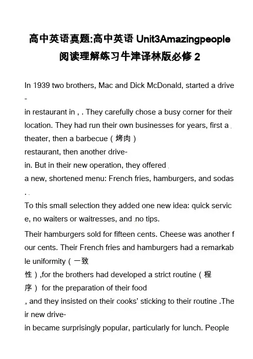高中英语真题-高中英语Unit3Amazingpeople阅读理解练习牛津译林版必修2