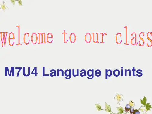 精选高中7Unit4Reading (共16张PPT)公开PPT课件