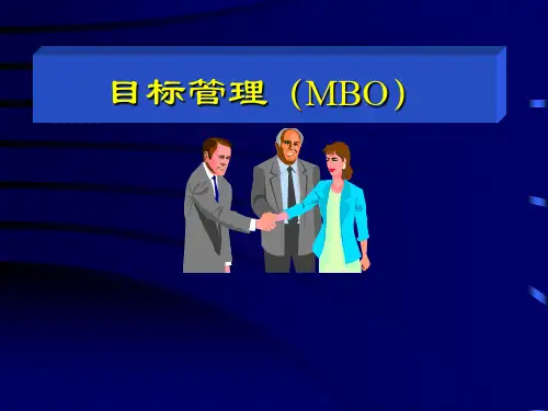 目标管理(MBO)知识讲义(ppt 35页)