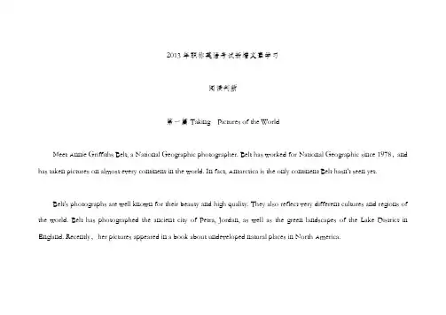2013年职称英语(综合类)包搞定45分 新增文章集合 完型填空1-15篇 阅读理解50篇