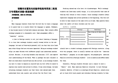 高考英语二轮复习专项限时训练 阅读理解