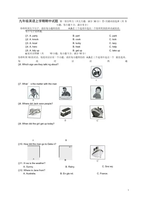 合肥市九年级英语上学期期中试题人教新目标版
