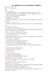 法院、检察院招录公务员书记员考试《法律基础知识》全真模拟试卷(8)(共6页)