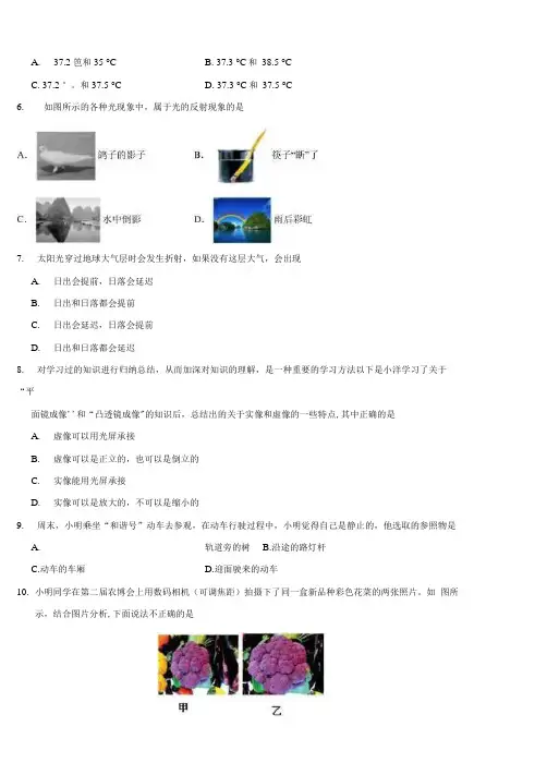 苏科版物理八年级上册《期末考试卷》含答案.docx