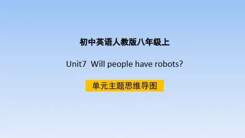 人教版初中英语八年级上册Unit7_单元主题思维导图