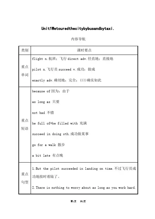外研版初中九年级下册英语精品教案 Module 1 Unit 1