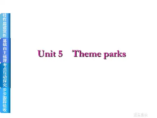 高考复习方案(全国卷地区专用)高考英语一轮总复习 Unit 5 Theme parks课件 新人教版必修4