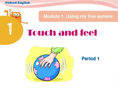 2019年四年级下册英语课件-Unit 1《Touch and feel》(Period 1)｜牛津上海版(深圳用) 共18张PPT语文