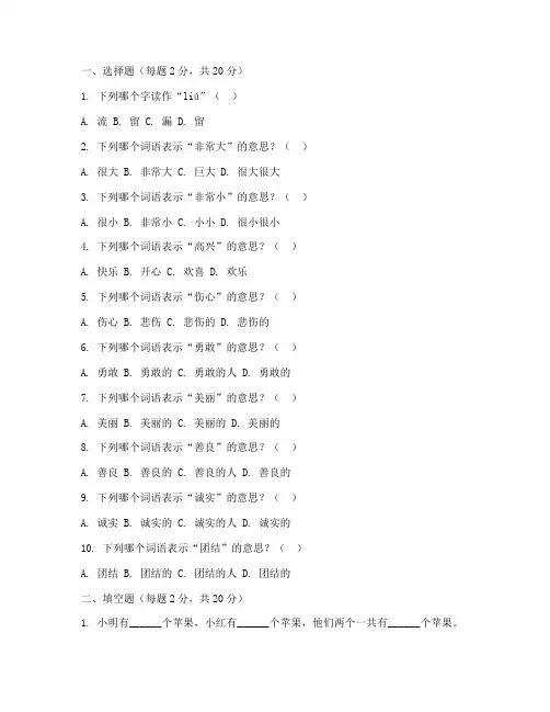 明德小学三年级语文期中试卷