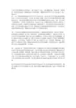 仰望星空与脚踏实地辩论稿