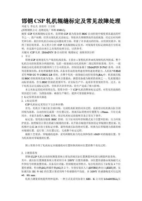 AGC的标定