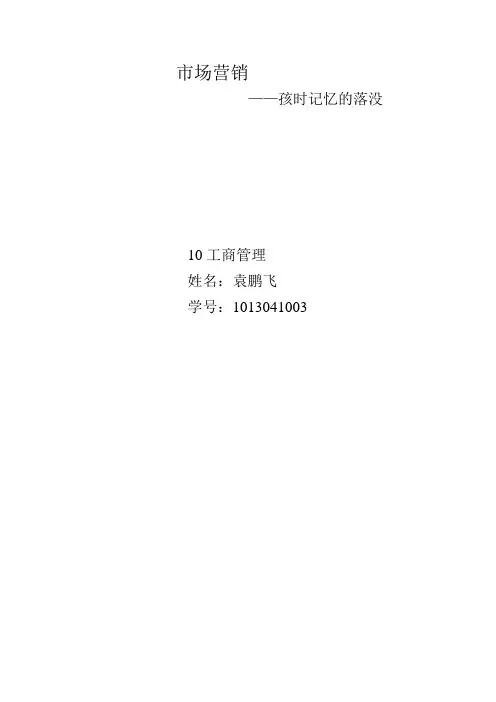 柯达公司市场战略及失败原因