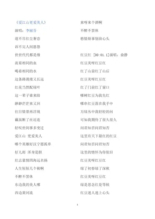 爱江山更爱美人总结