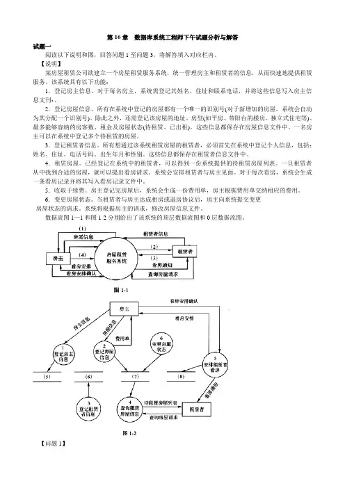 中级数据库系统工程师2007上半年下午试题、答案及详细解析