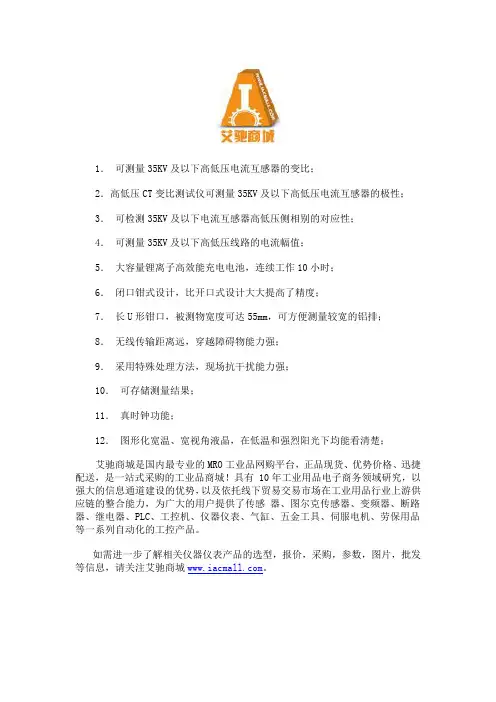 高低压CT变比测试仪的功能特点
