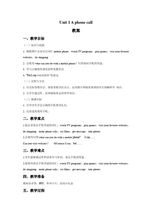 Unit 1 A phone call 教案-优质公开课-外研剑桥三起5下精品