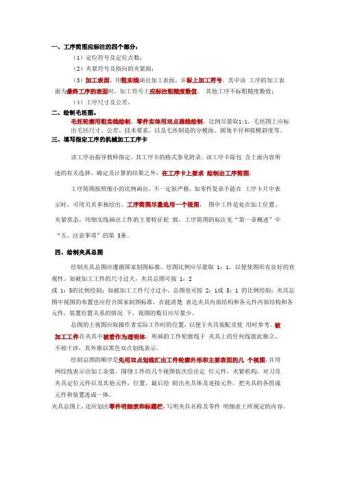线型注意问题