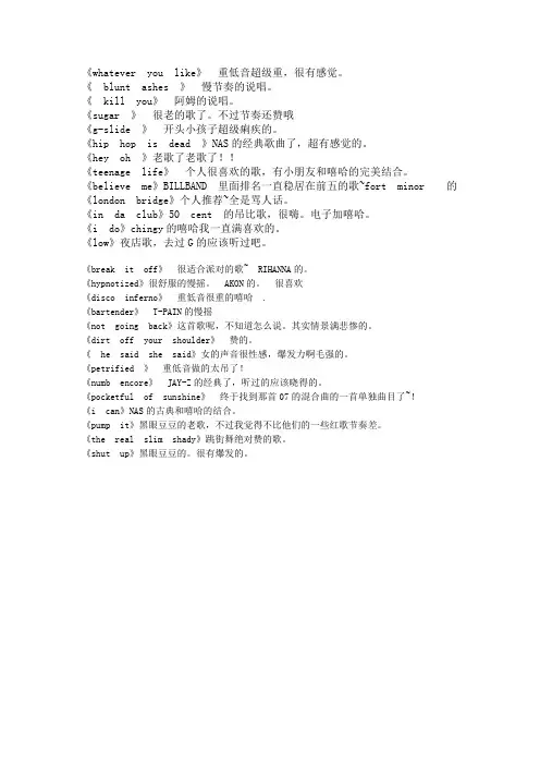 夜店常放的歌曲