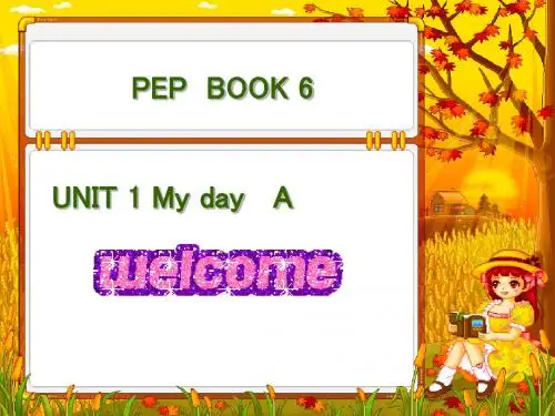 新版pep五年级下_unit1_My_day_A_let's_learn