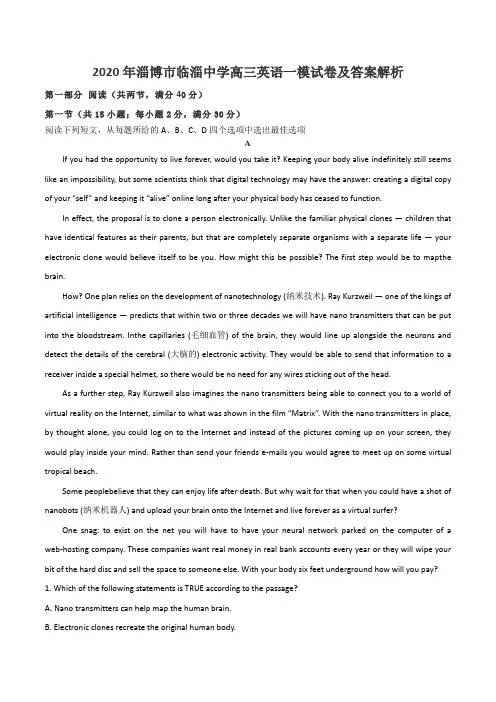 2020年淄博市临淄中学高三英语一模试卷及答案解析