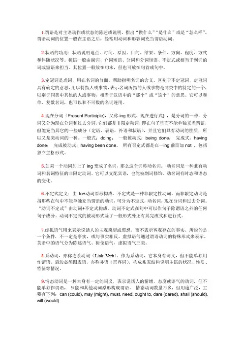 语法小结