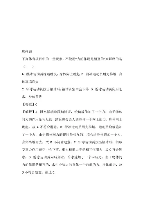八年级下学期期中考试物理试卷带参考答案和解析(湖南省常德市)(2022至2023年)