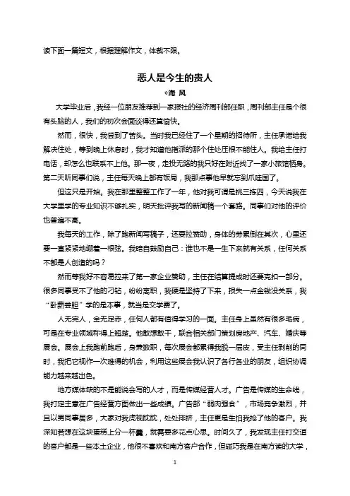 高考作文指导(学会辨证的看人)