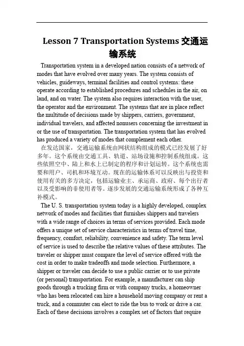 专业英语(土木工程-路桥方向)李嘉-第三版-翻译-中英对照