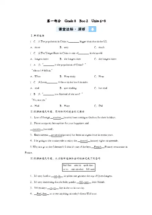贵阳专用2019中考英语总复习第1部分教材同步复习Grade8Book2Units6_8习题