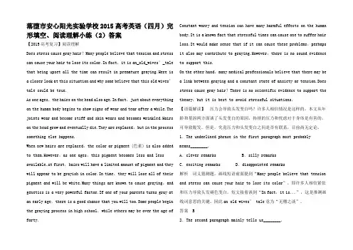 高考英语 完形填空阅读理解小练_2