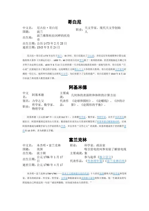 哥白尼