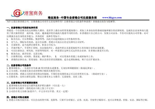 香港公司设立经营范围