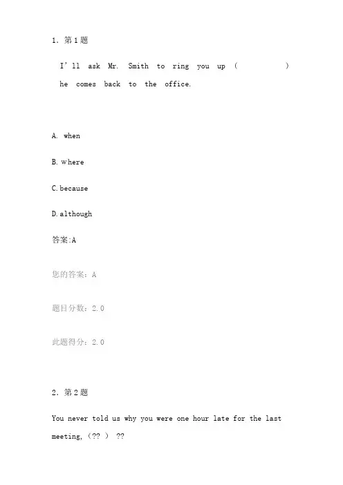 2016.秋华师英语在线作业答案