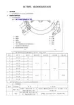 袜子检验判定标准