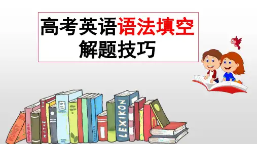 高中英语教学竞赛公开课、高考复习课件——语法填空详细讲解 附思维导图和对应练习课件