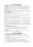 科学社会主义课后习题答案