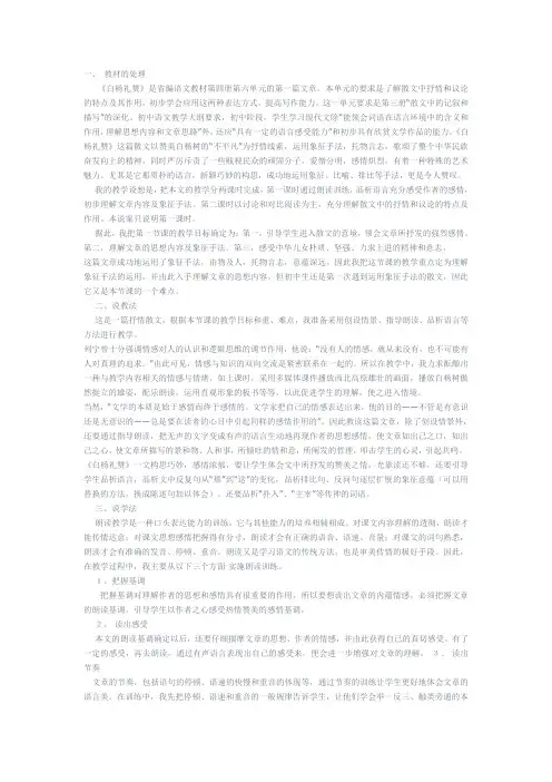 白杨礼赞