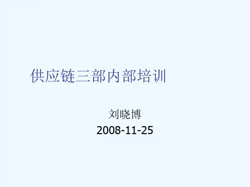 财务会计与管理会计PPT(21张)