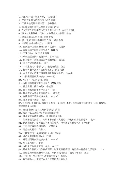 2014云南省公务员考试考前必做常识(附答案解析)考试技巧、答题原则
