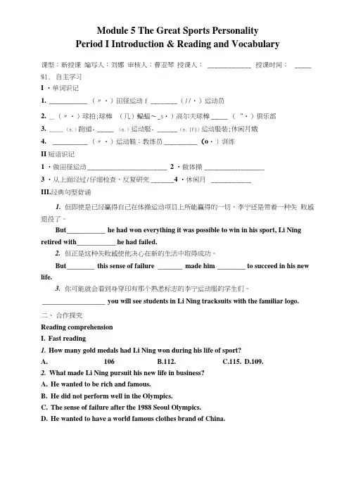 Book5Module5导学案学生版.doc