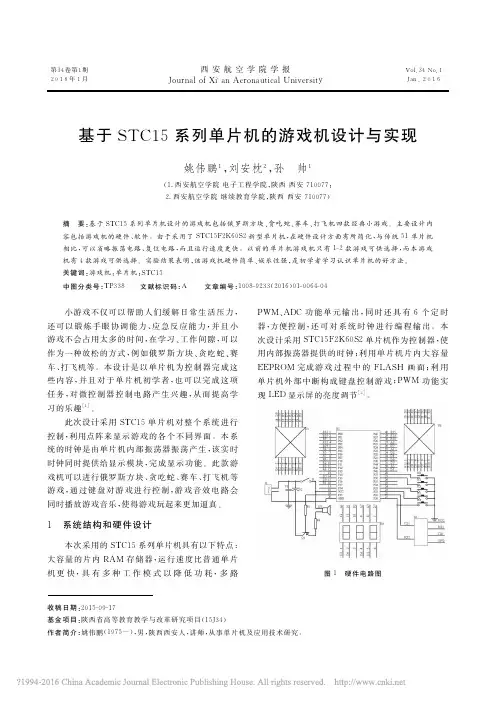单片机控制装置安装与调试资料